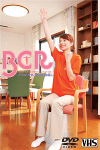 イメージ写真:BCR体操-DVD